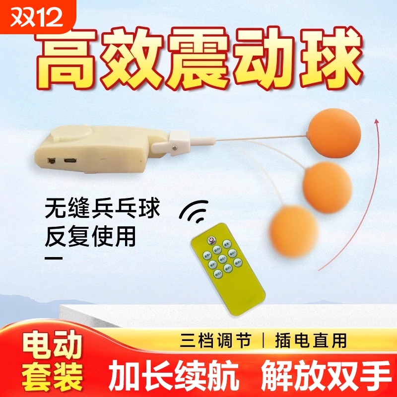 升级款电动高弹球乒乓球训练器 手指锻炼工具手动全自动锻炼手指