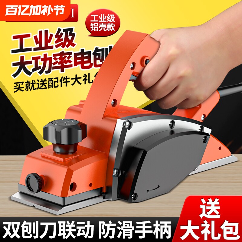 电刨木工刨手提电刨子小型家用压刨机多功能电推刨砧板菜板平刨机