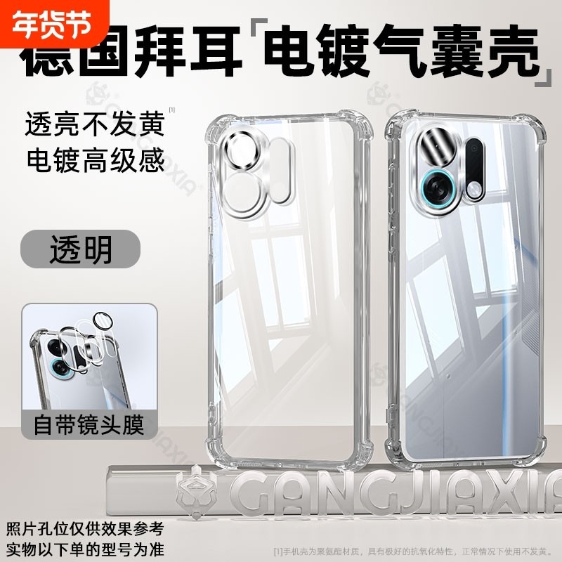 适用oppok13Turbo四角气囊手机壳k13TurboPro保护套oppoFindX8透明FindX7Ultra电镀壳oppok12全包镜头保护壳,3C数码配件,手机保护套/壳,淘宝优惠券,粉丝福利购,淘宝优惠卷
