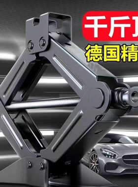 新式千斤顶车用车载用省力扳手摇杆小轿车换胎小型卧式