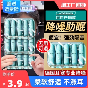 【佳绮推荐】耳塞防噪音超级隔音睡觉专用宿舍睡眠学习神器防吵静