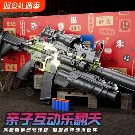 儿童玩具枪M416彩盒送人软弹枪手动下供弹突击步枪吃鸡冲锋枪模型