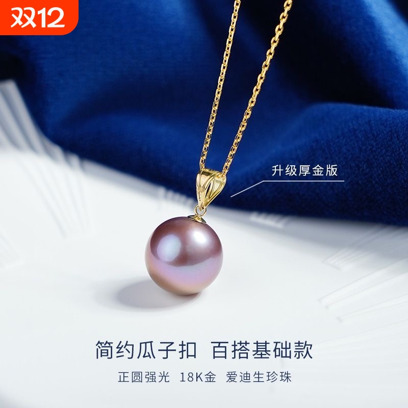 诸暨淡水珍珠紫色爱迪生18K扣吊坠项链网红锁骨链礼物黄金链子