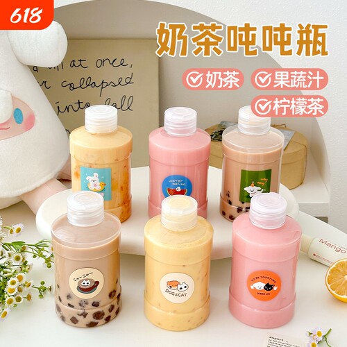一次性奶茶杯子家用咖啡果汁密封食品级PET自制冷饮桶吨吨瓶带盖
