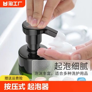 洗面奶打泡器慕斯起泡瓶按压式起泡器打泡沫神器洗脸专用洁面真空