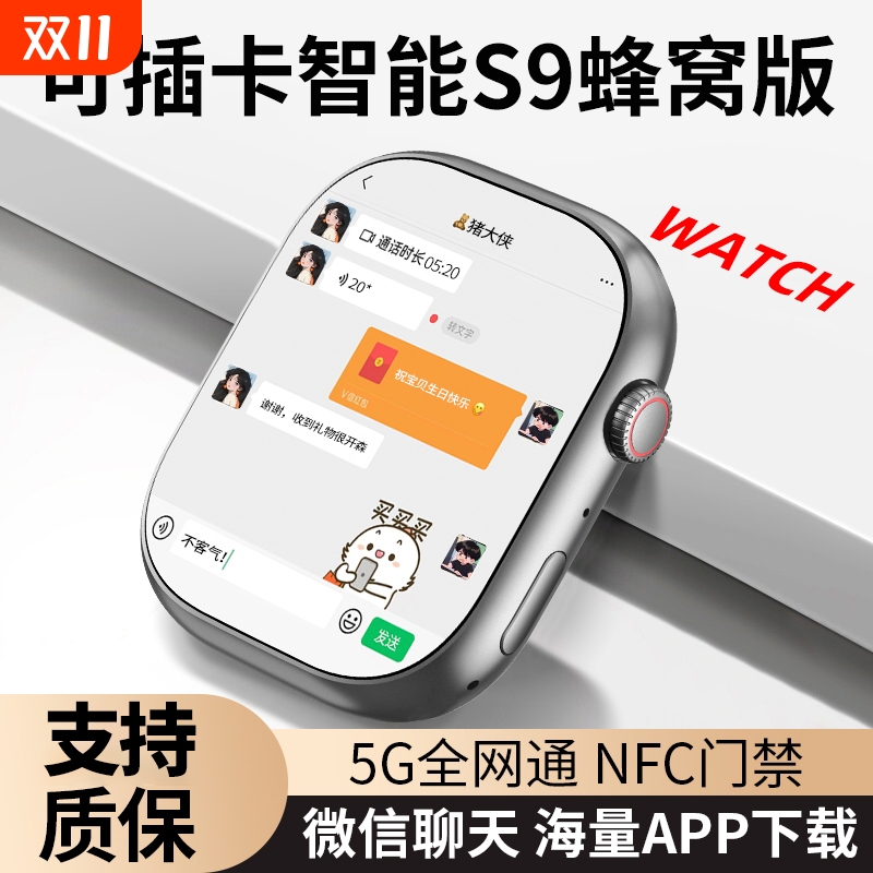 【S11】华强北新款智能电话手表