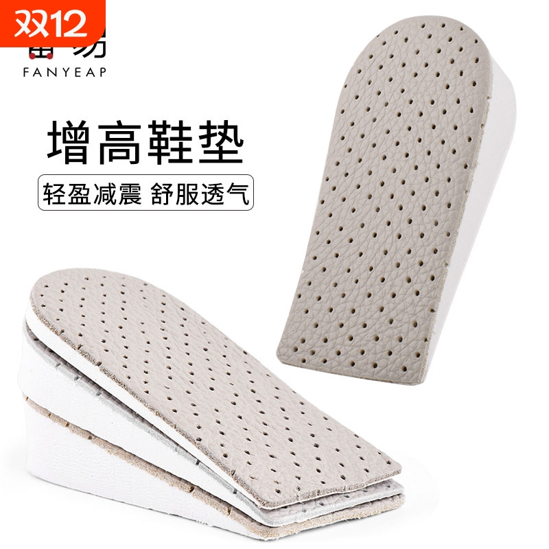 鞋垫/增高D1pf0-内增高半垫舒适半码垫透气男女生牛皮