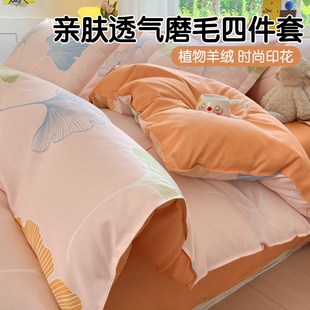倾情一室植物羊绒斜纹田园风四件套磨毛加厚学生宿舍三件套银杏叶