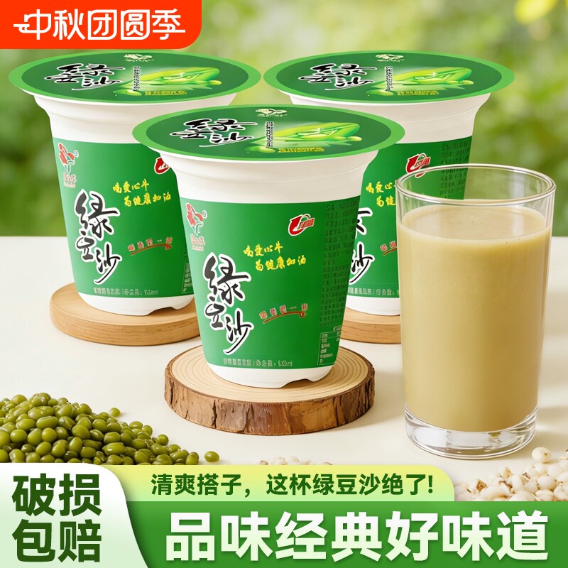 爱心牛绿豆沙饮料夏季绿豆冰沙杯装绿豆爽清凉绿豆汤饮品解暑夏日图片