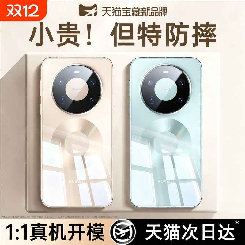 适用华为Mate80手机壳Meta80ProMax新款透明超薄保护套mt80RS非凡大师保时捷硅胶全包防摔mete男女魅特80外壳