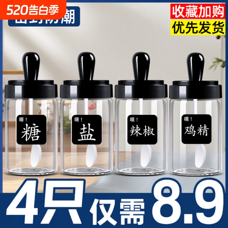 厨房调料罐子组合套装调味罐玻璃盐味精调料盒家用密封调料瓶盐罐