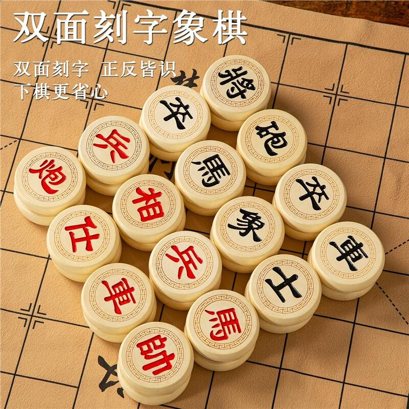 中国象棋实木超大号桦木双面刻字雕刻带棋盘老人学生高档木质送礼