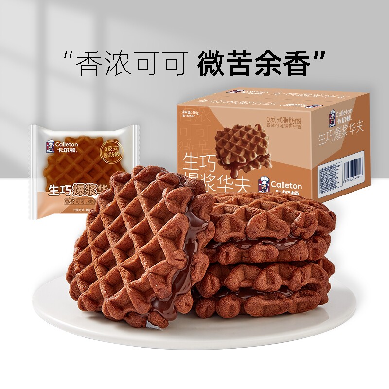 卡尔顿生巧爆款华夫饼面包巧克力夹心蛋糕办公室休闲零食品好吃