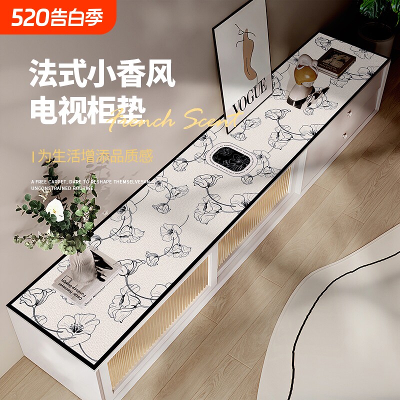 #电视柜桌垫轻奢高级感餐边柜垫鞋柜台面保护垫子防油桌面防水