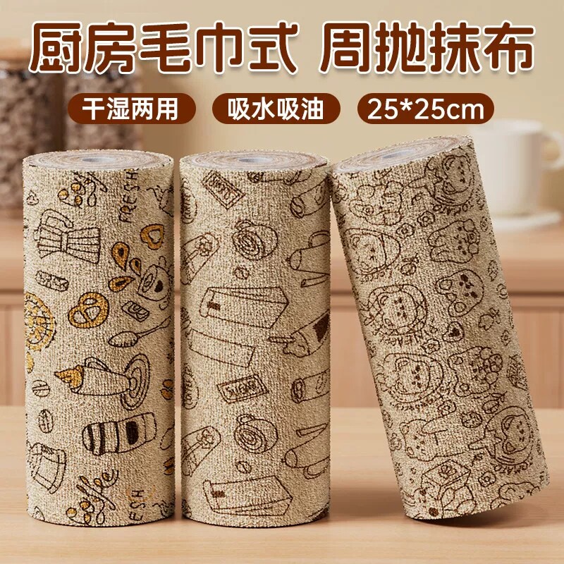 周抛懒人厨房抹布可手撕式卡通印花吸水吸油干湿两用洗碗布清洁布
