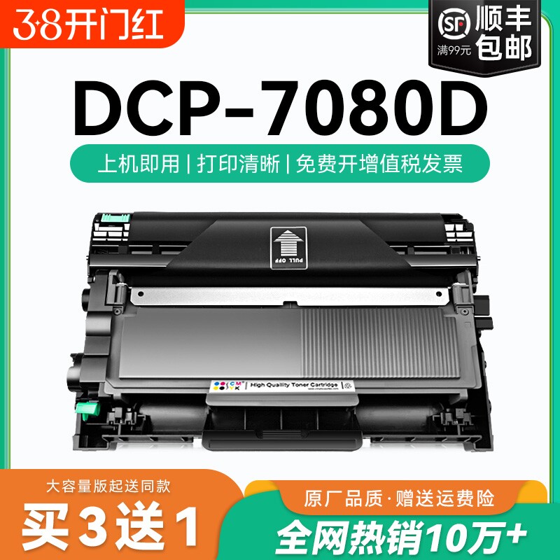 适用兄弟打印机墨盒7080粉盒dcp-7080硒鼓 7080D墨盒碳粉 tn2325墨粉硒鼓 DR2350鼓架dcp7080D易加粉盒CMYK