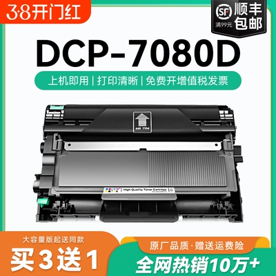 适用兄弟打印机墨盒7080粉盒dcp-7080硒鼓 7080D墨盒碳粉 tn2325墨粉硒鼓 DR2350鼓架dcp7080D易加粉盒CMYK