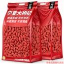 特级枸杞宁夏枸杞子中宁枸杞养生滋补枸杞头茬泡水头茬新货泡茶