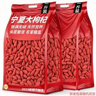 泡水喝泡酒专用袋装 免洗正宗特级 500g 宁夏特精选一级枸杞子