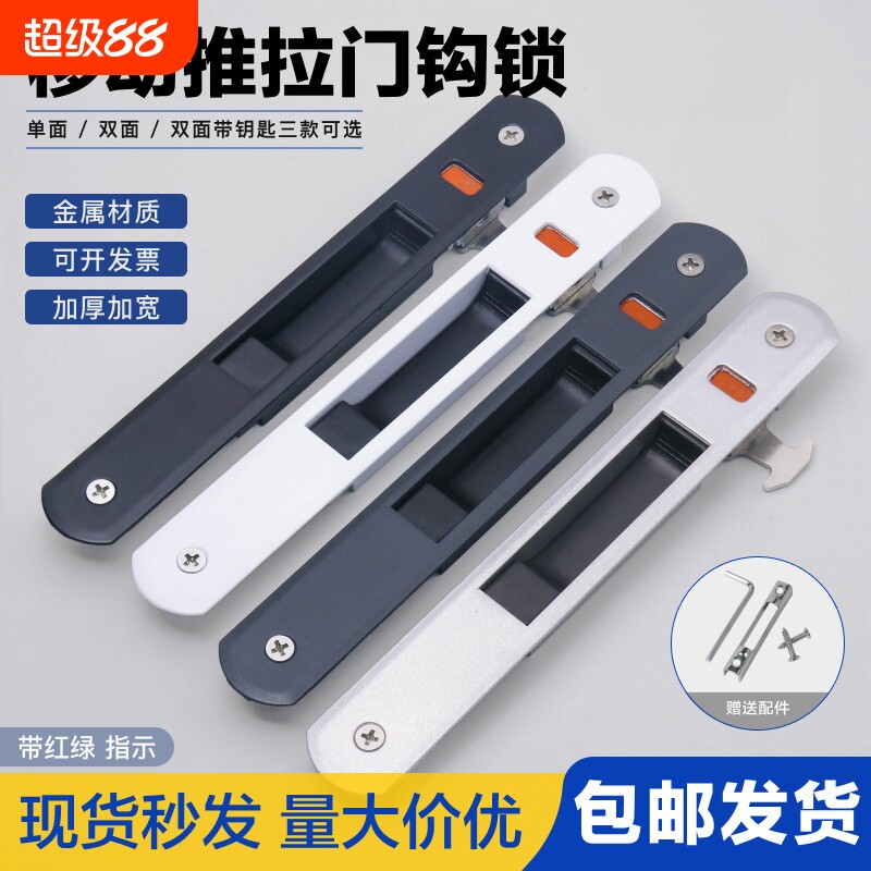 移门锁钩锁推拉门单面锁阳台玻璃窗户专用锁老式移门防盗窗锁图片