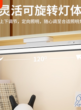 酷毙灯led护眼长条灯磁吸学习专用宿舍台灯学生小夜灯充电遥控