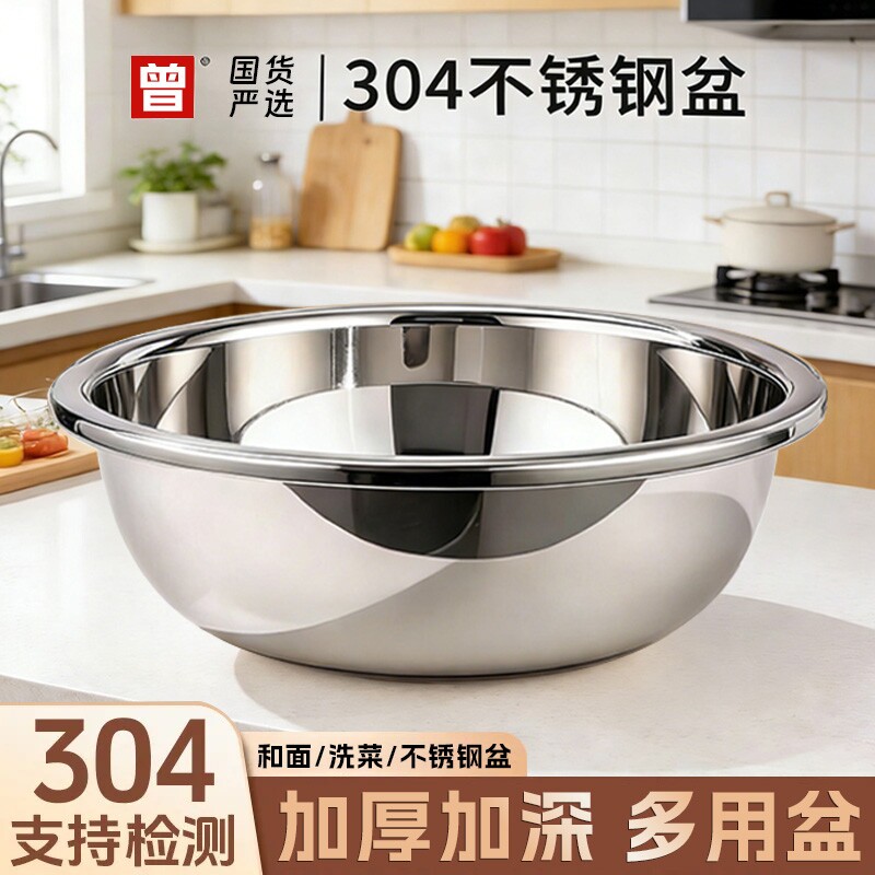 304食品级不锈钢盆铁盆大号盆子厨房和面洗菜盆家用大盆脸盆特厚
