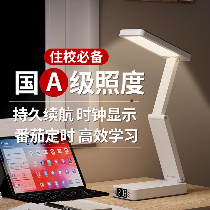 充电台灯护眼长续航便携式折叠台灯阅读灯写字灯防近视桌面书桌