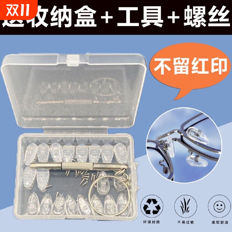 气囊眼镜鼻托硅胶超软鼻子减压防压痕鼻梁防滑防脱落眼睛配件鼻垫
