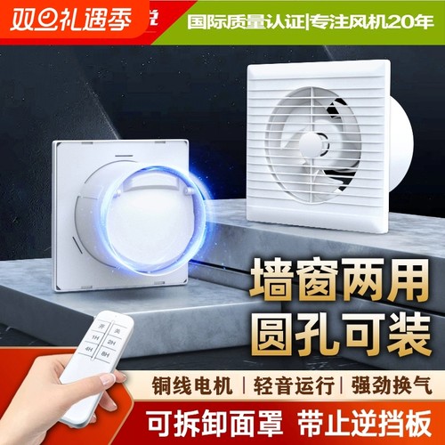 卫悦双向静音排气扇|千人加购