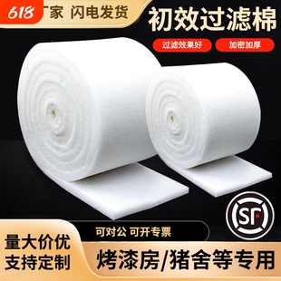 防尘过滤棉空气净化猪场专用环保设备进风口无纺布初效过滤棉G4