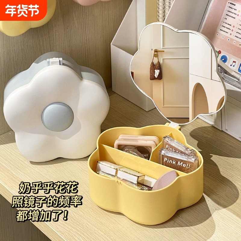 花朵高级镜子饰品收纳盒学生宿舍桌面美妆镜防尘大容量储物化妆镜,家庭/个人清洁工具,柜镜/梳妆镜,淘宝优惠券,粉丝福利购,淘宝优惠卷