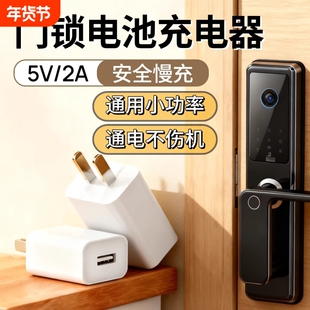 5V2A充电头慢充适用switch台灯小风扇智能门锁电池充电器平板蓝牙手机耳机音响手机通用数据小功率音箱接口