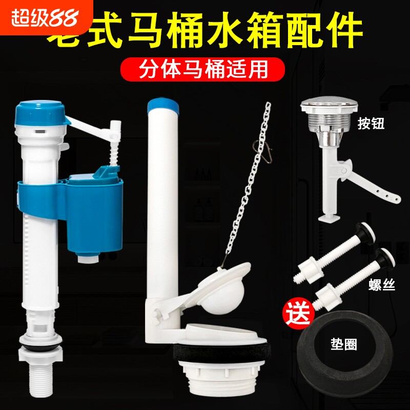 老式抽水马桶水箱配件图片