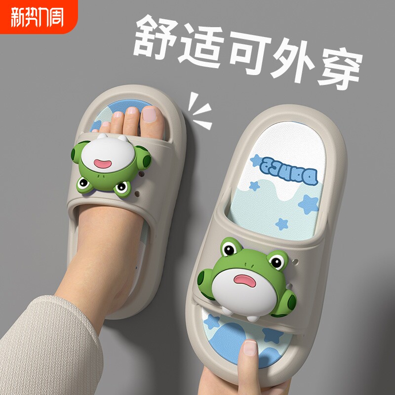 网红青蛙可爱防滑防臭儿童拖鞋女童男童新款室内女孩小孩男孩洗澡