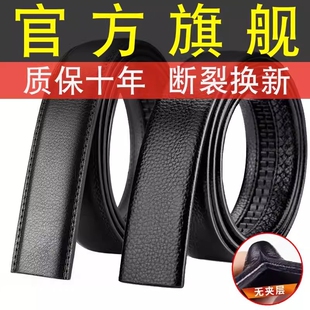 皮制皮带男不带头自动扣腰带男士商务休闲纯牛皮无头裤带针扣