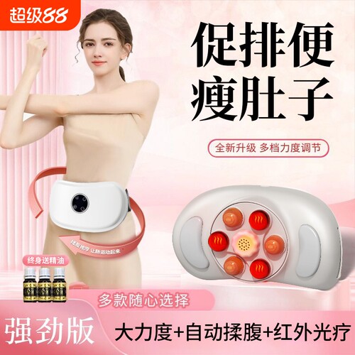 砭石按摩仪加热揉肚子神器