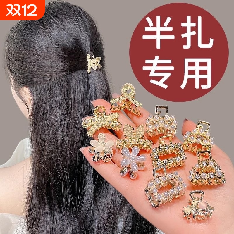 珍珠发夹发卡后脑勺2024新款抓夹小号马尾夹子头饰水钻带钻磨砂