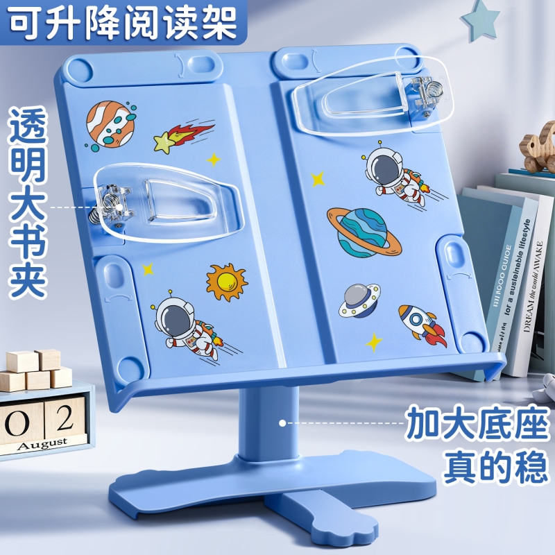 阅读架读书支架儿童多功能可升降调节看书架小学生桌面书夹支撑托书本固定收纳伸缩书立架学习放书用神器写字