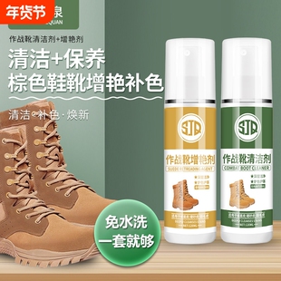 21式棕色作战靴清洁剂补色剂增艳剂护理保养清洁清洗雪地靴护理剂