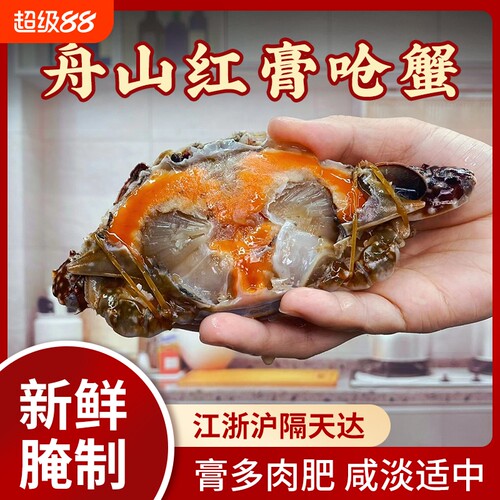 整只红膏呛蟹袋装开盖即食