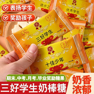 励志奖状棒棒糖考试升学祝福礼物加油鼓励小零食奖励学生糖果