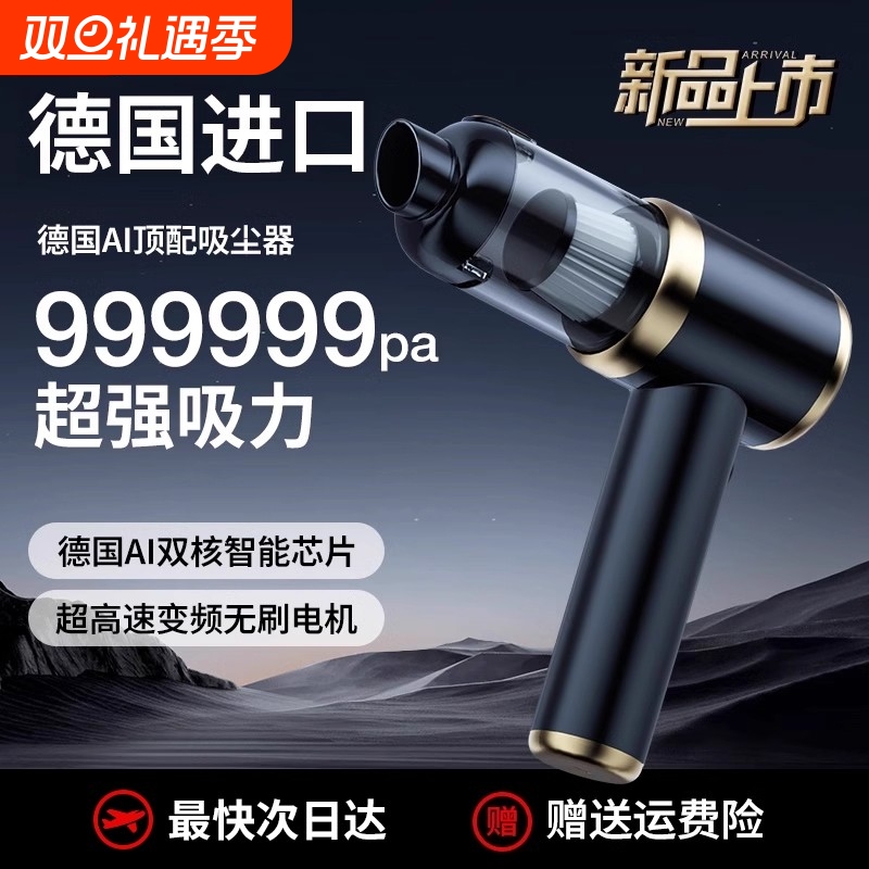 车载吸尘器手持小型吸吹两用
