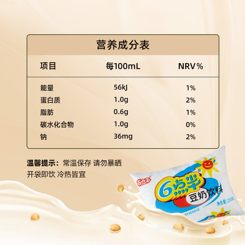 6点半经典小袋装豆奶150mLx28袋/箱植物蛋白饮料早餐豆浆蔗糖即饮