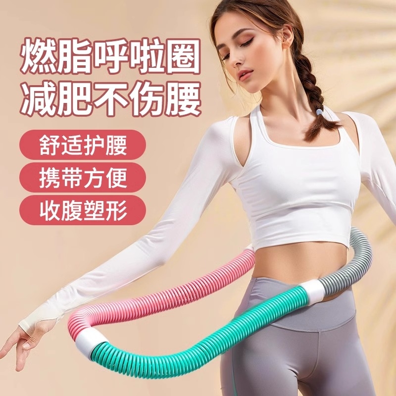 呼啦圈收腹加重减肥不伤腰女瘦肚子减小腹弹簧软体呼啦圈健身瘦身