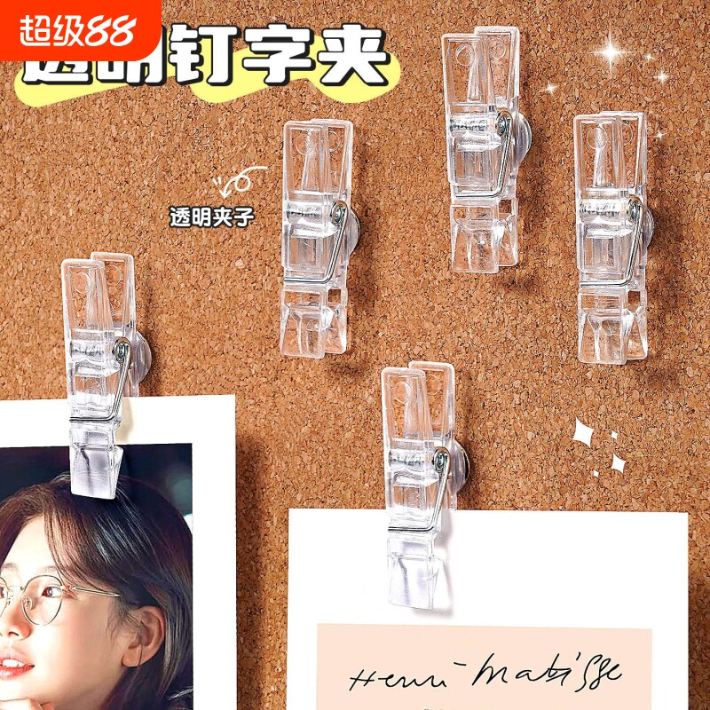 多功能透明图钉夹子儿园展示墙毛毡板钉子工字钉小木夹子按钉软木板固定照片墙毛毡板学生用幼相片夹DIY挂墙图片