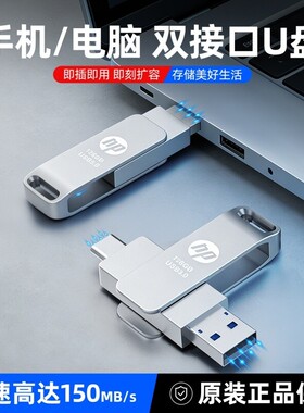 手机U盘typec128g双接口两用256GU盘大容量电脑手机两用高速U盘