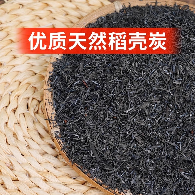 园艺稻壳炭稻壳草木灰肥料大包装杀菌黑色营养土介质多肉月季兰花