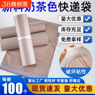 奶茶色快递袋厚款服装包装袋邮寄快递打包袋子防水物流破坏袋批发