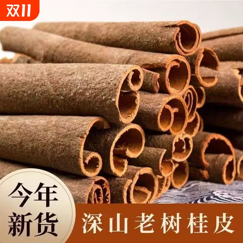 广西桂皮干货大料香料调料大全八角桂皮香叶组合装桂段卤肉料花椒