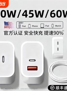 适用苹果16/17充电器头iphone15手机14promax插头13PD平板30W数据线12原11/XRipad官方快充线双typec正品套装